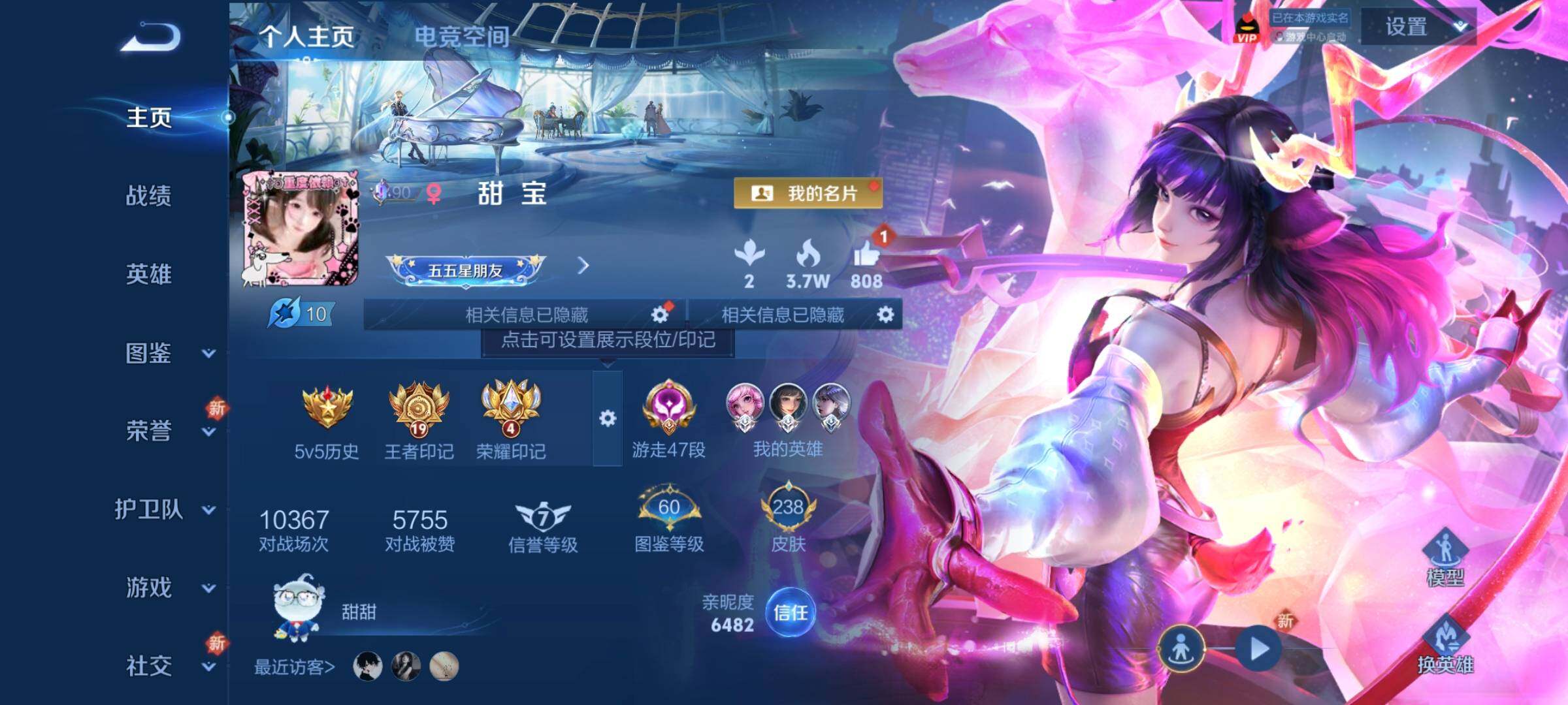 WZCMW3290598王者荣耀账号详情图37