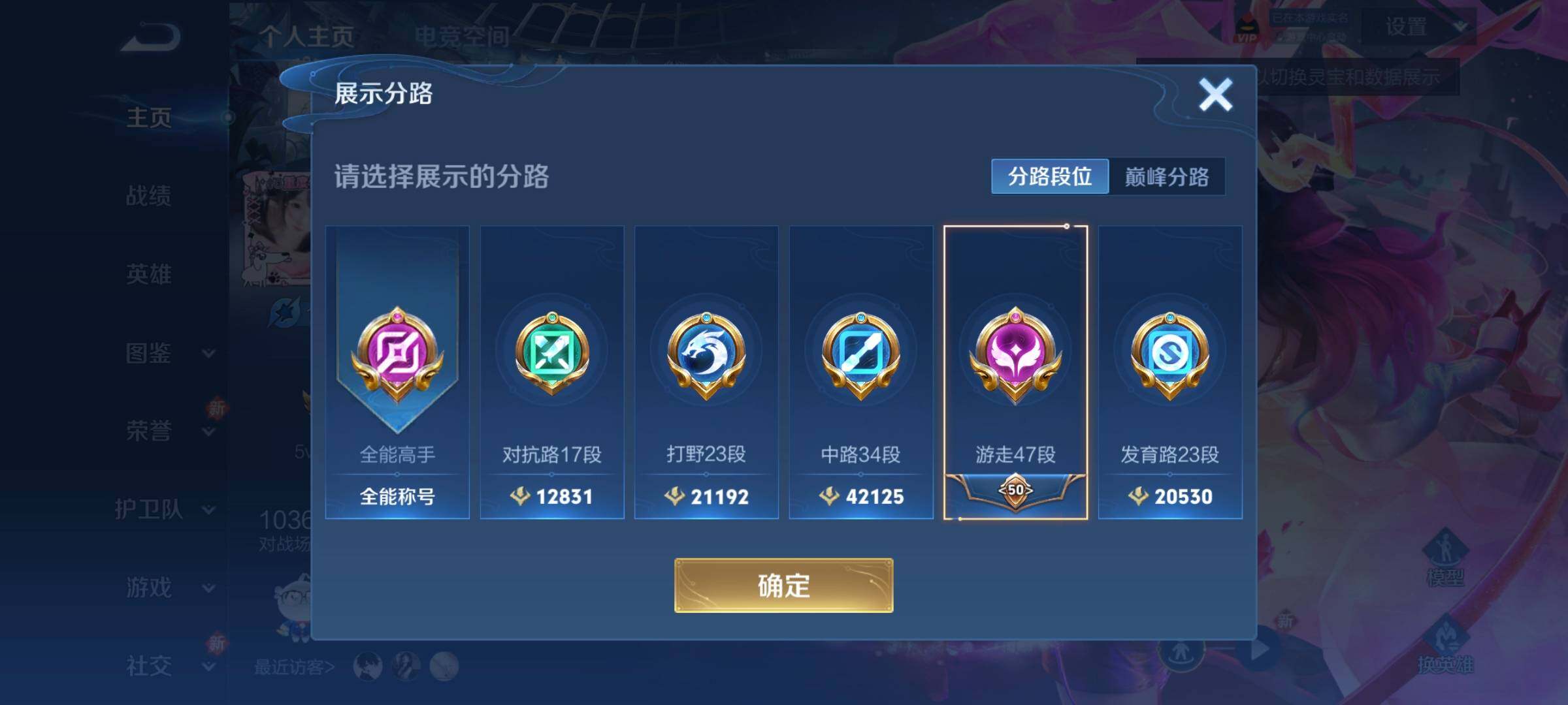 WZCMW3290598王者荣耀账号详情图11
