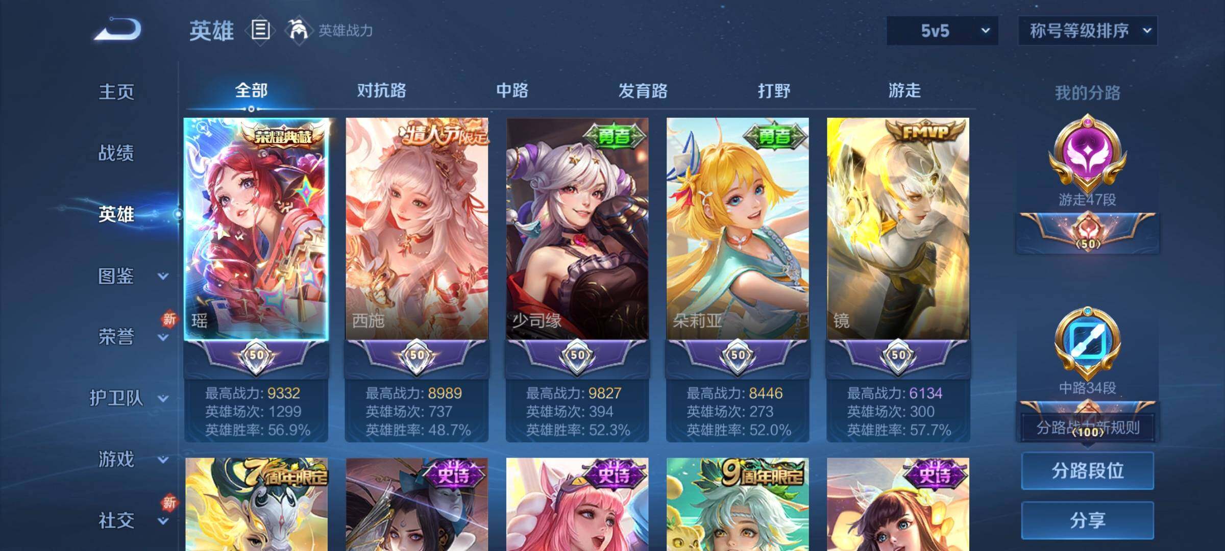 WZCMW3290598王者荣耀账号详情图35