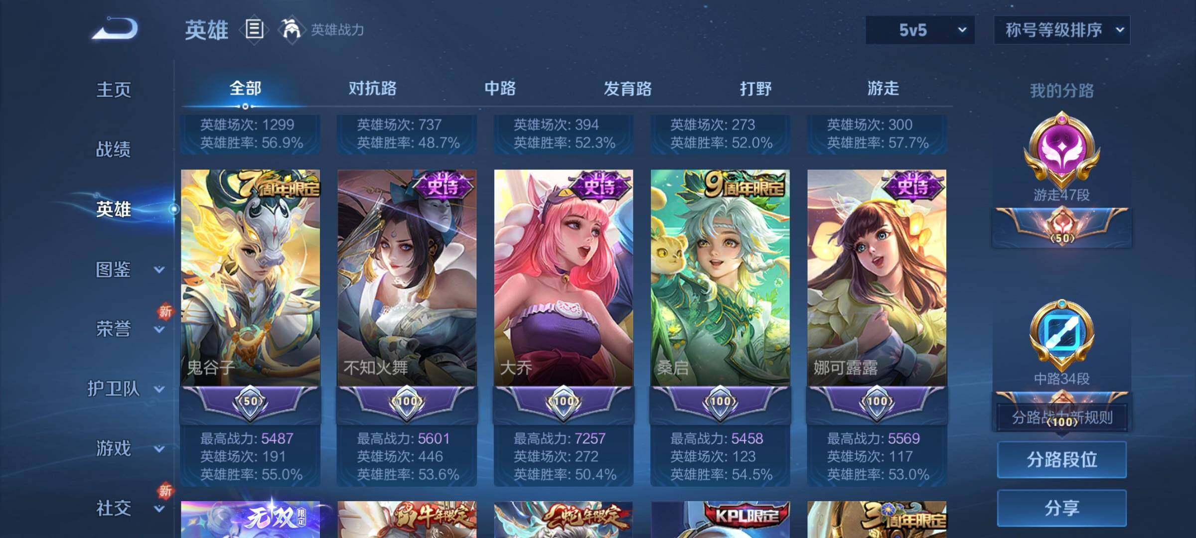 WZCMW3290598王者荣耀账号详情图34