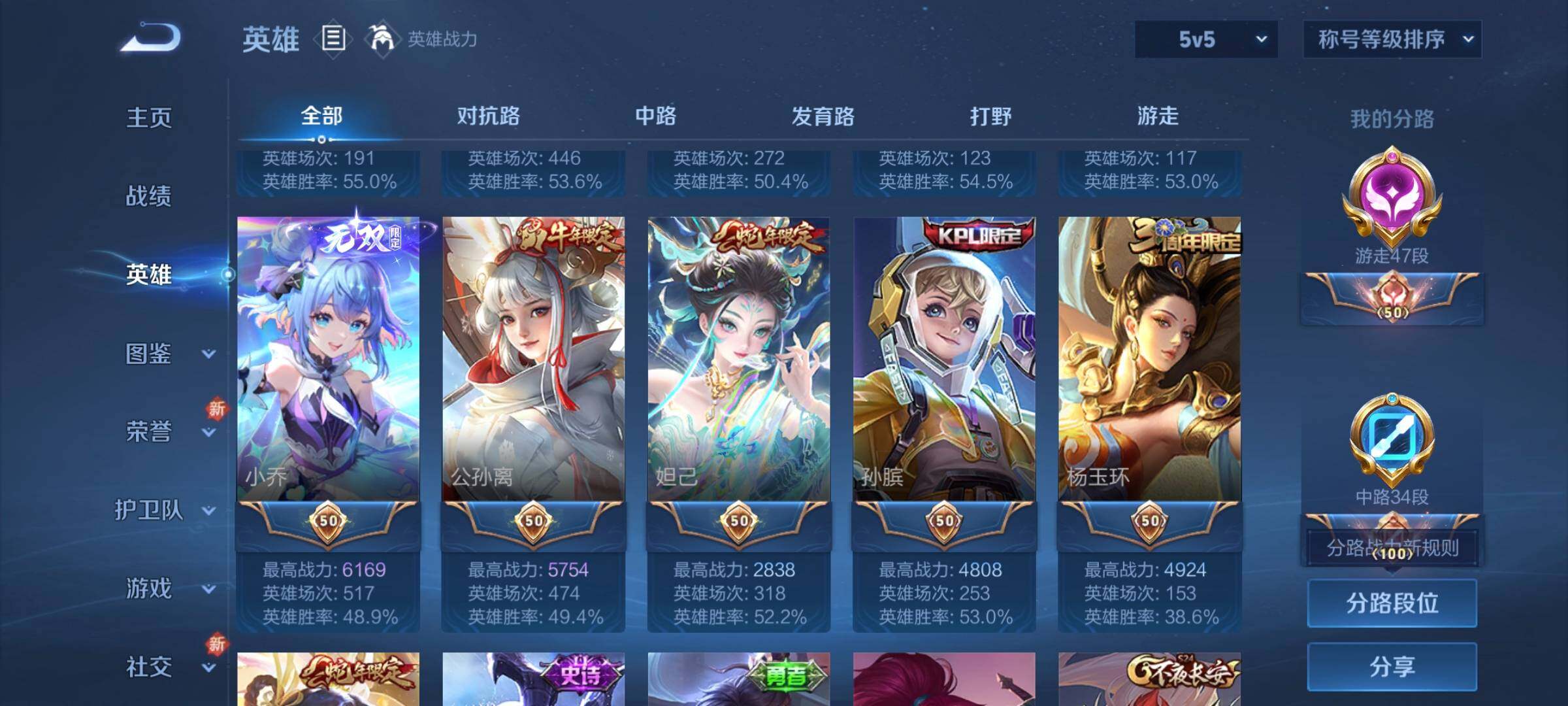 WZCMW3290598王者荣耀账号详情图33