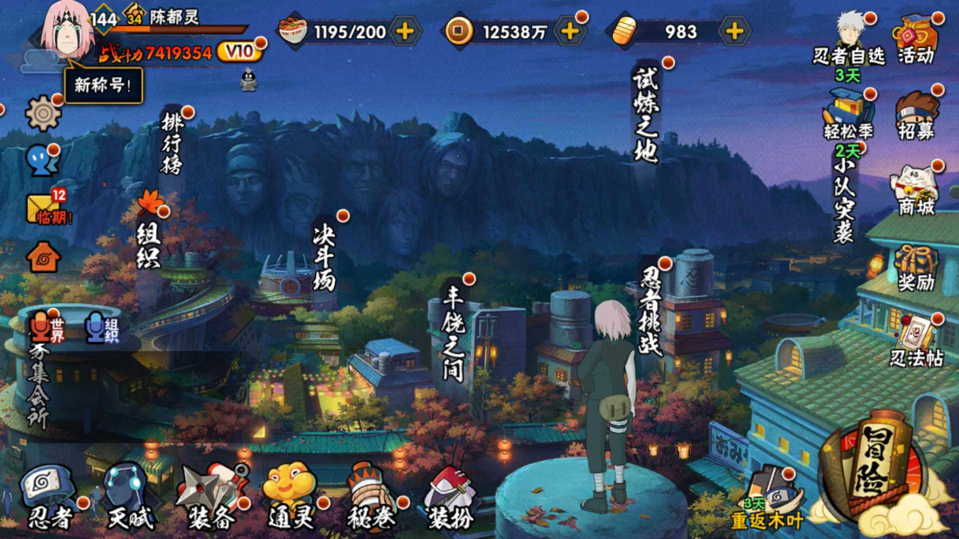HYLFY323339火影忍者账号详情图2