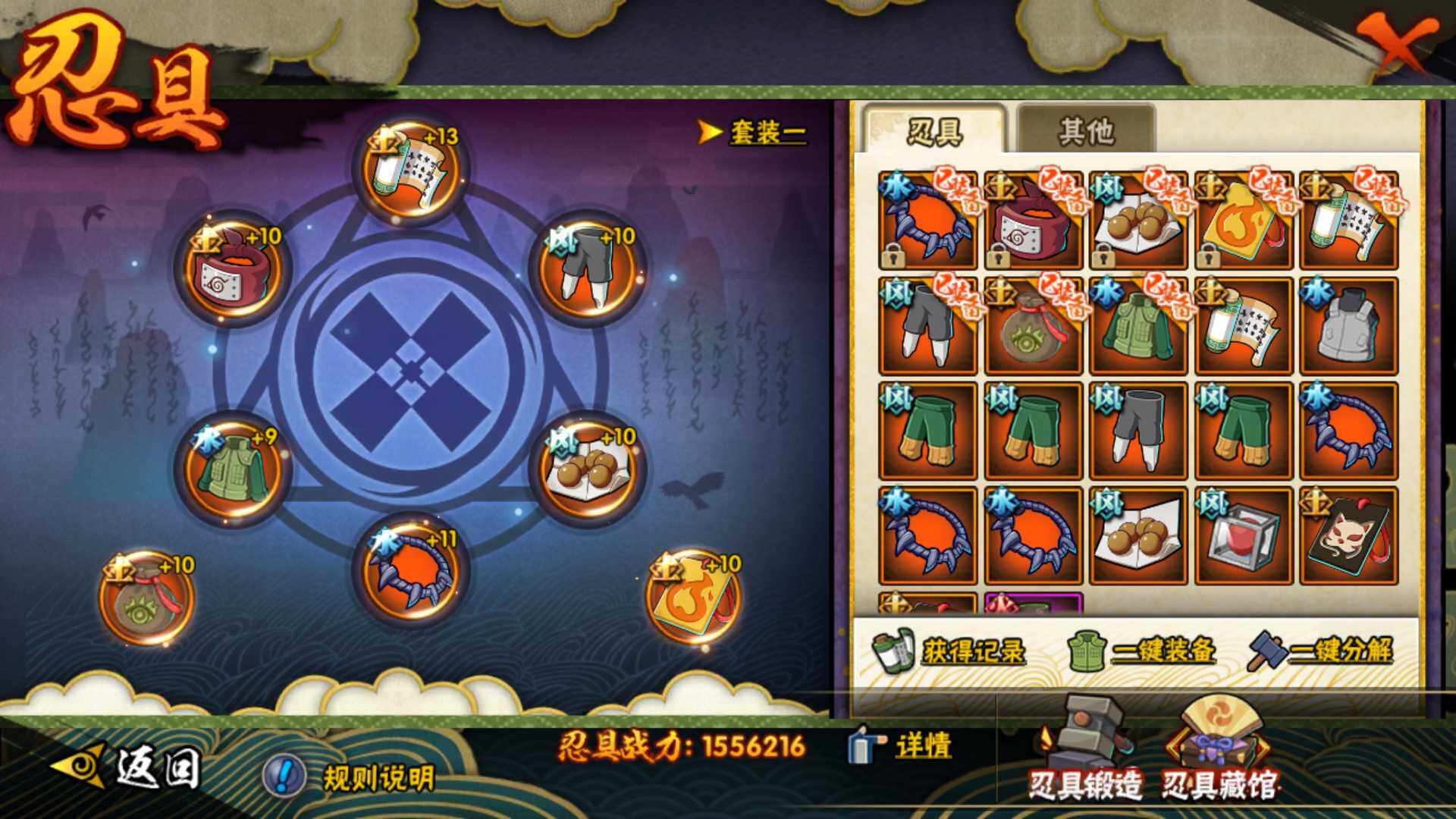 HYLFY323339火影忍者账号详情图3