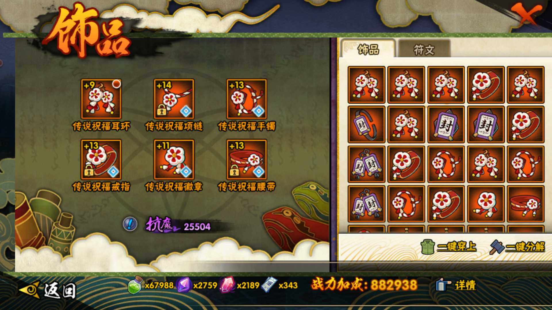 HYLFY323339火影忍者账号详情图5