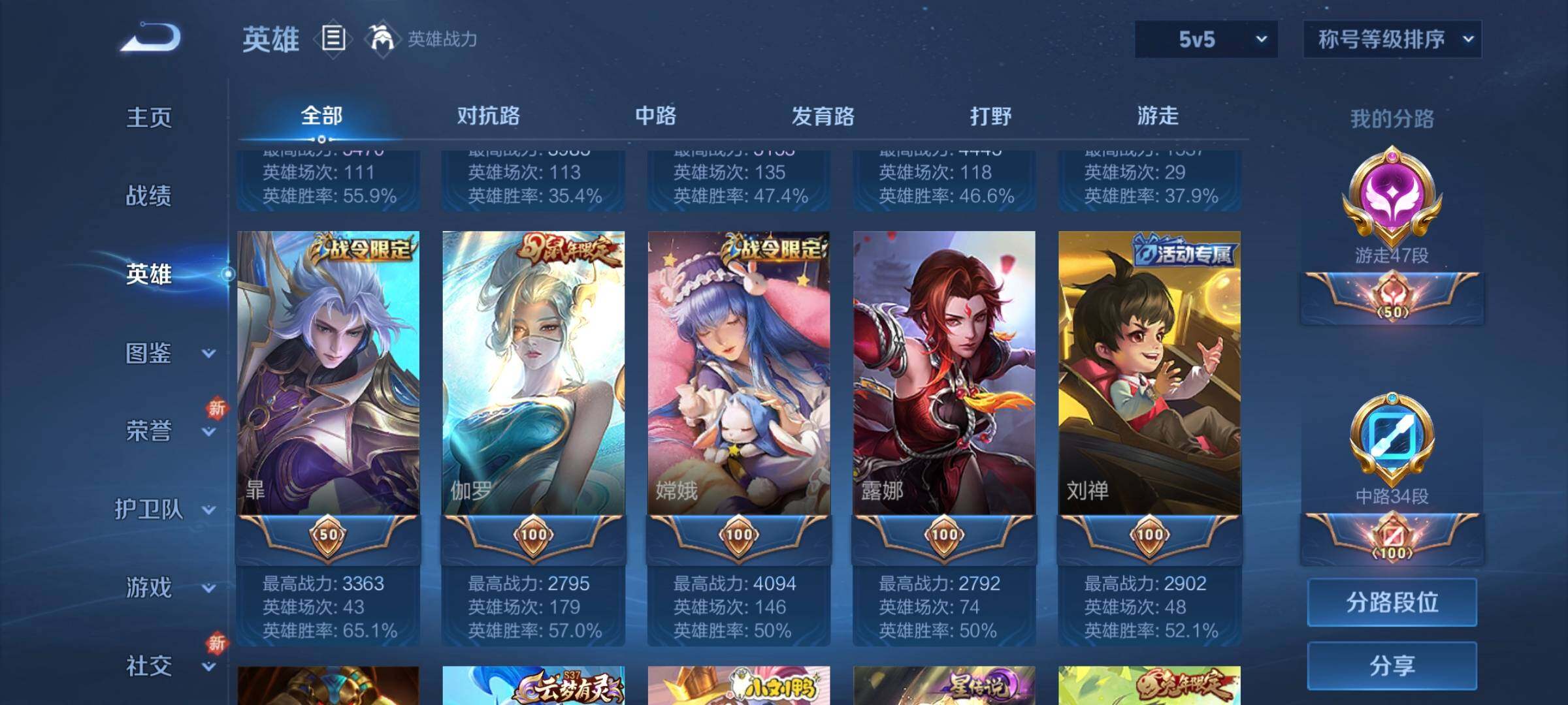 WZCMW3290598王者荣耀账号详情图30