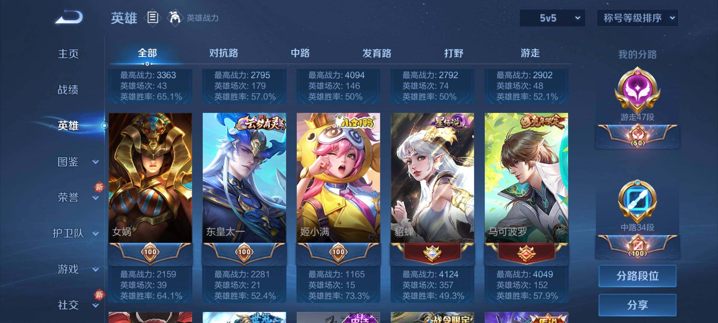 WZCMW3290598王者荣耀账号详情图29