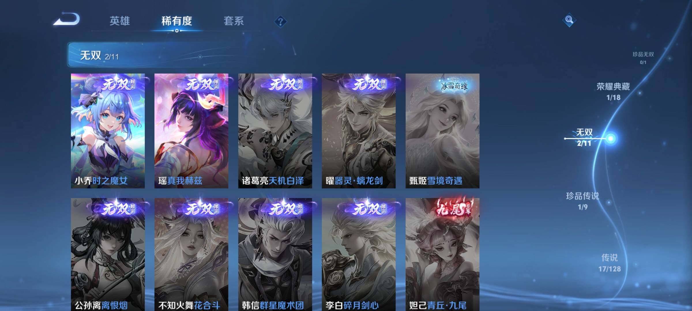 WZCMW3290598王者荣耀账号详情图25