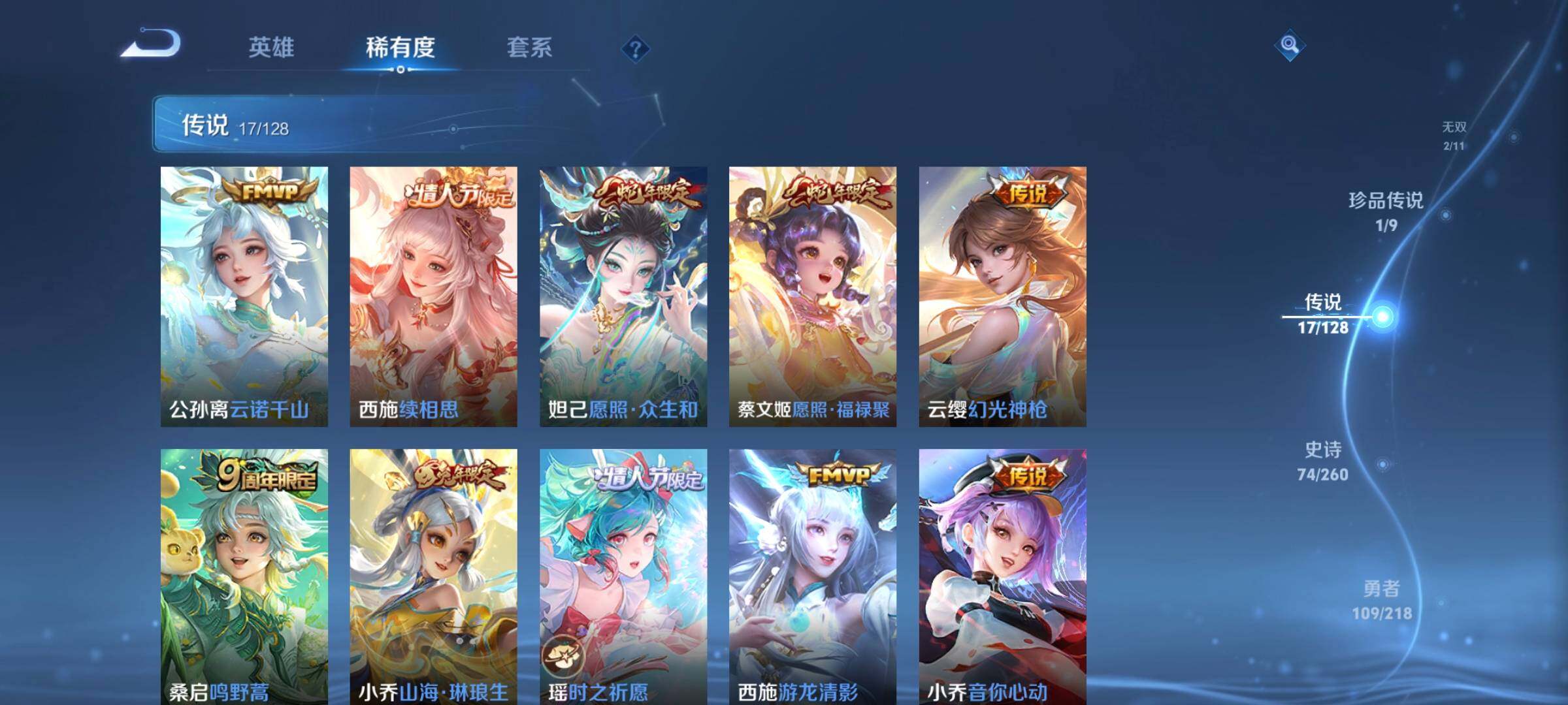 WZCMW3290598王者荣耀账号详情图24