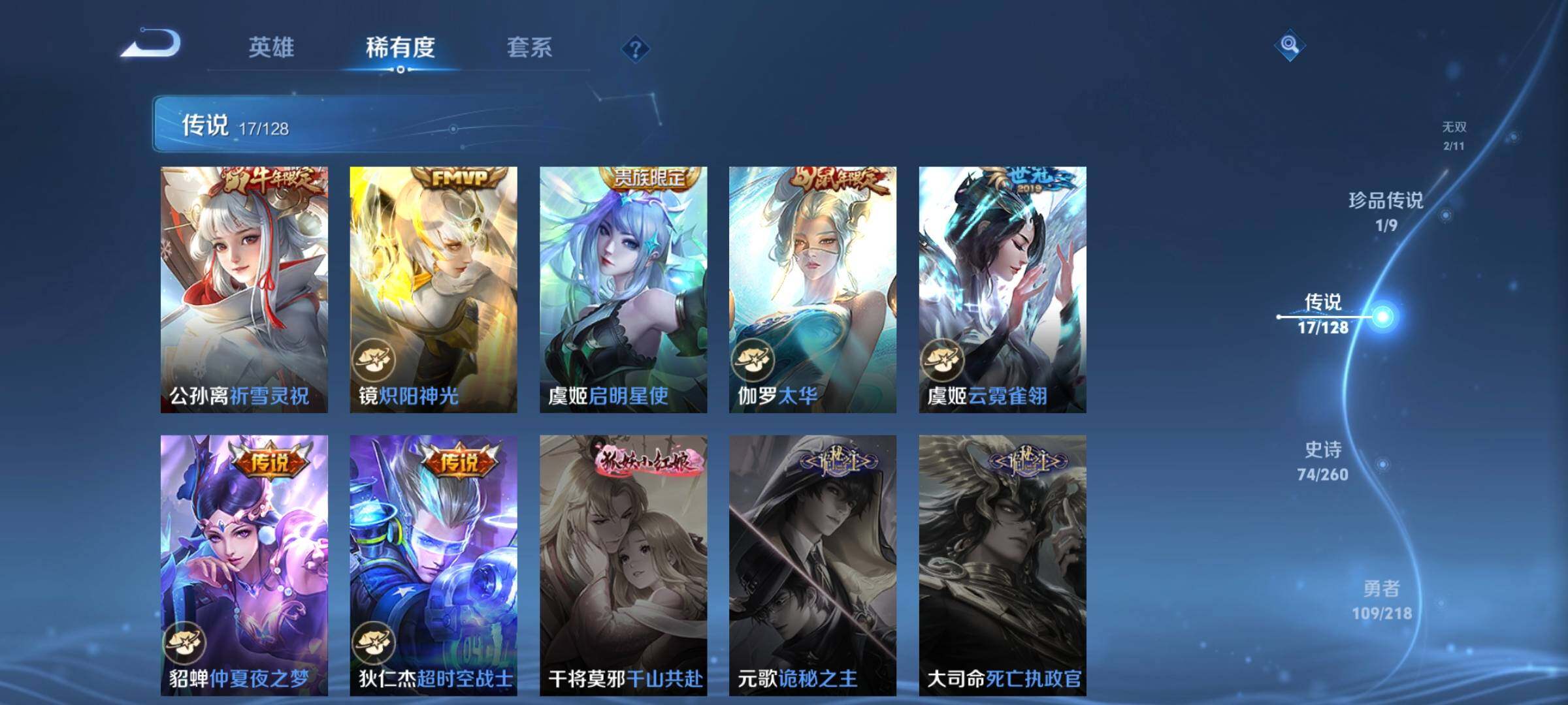 WZCMW3290598王者荣耀账号详情图23