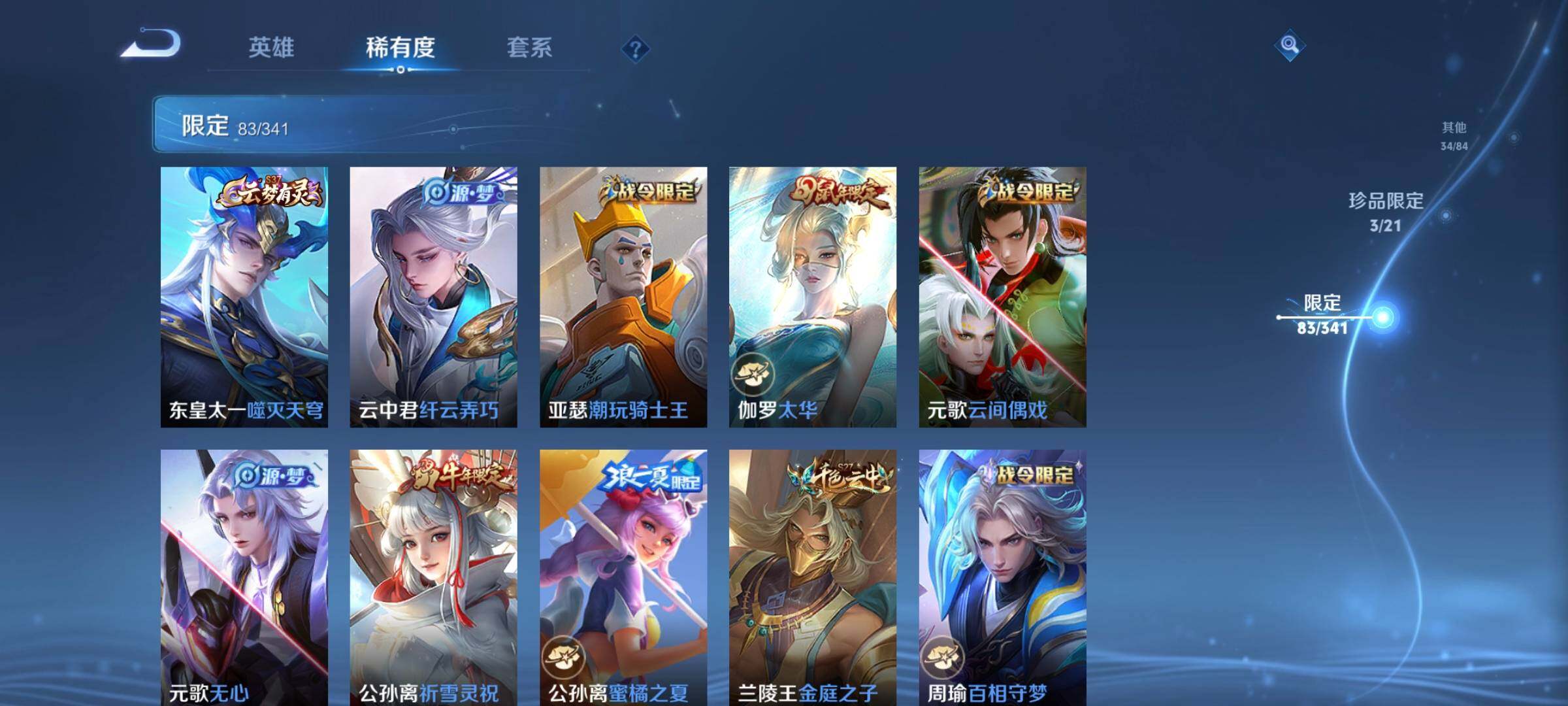 WZCMW3290598王者荣耀账号详情图15