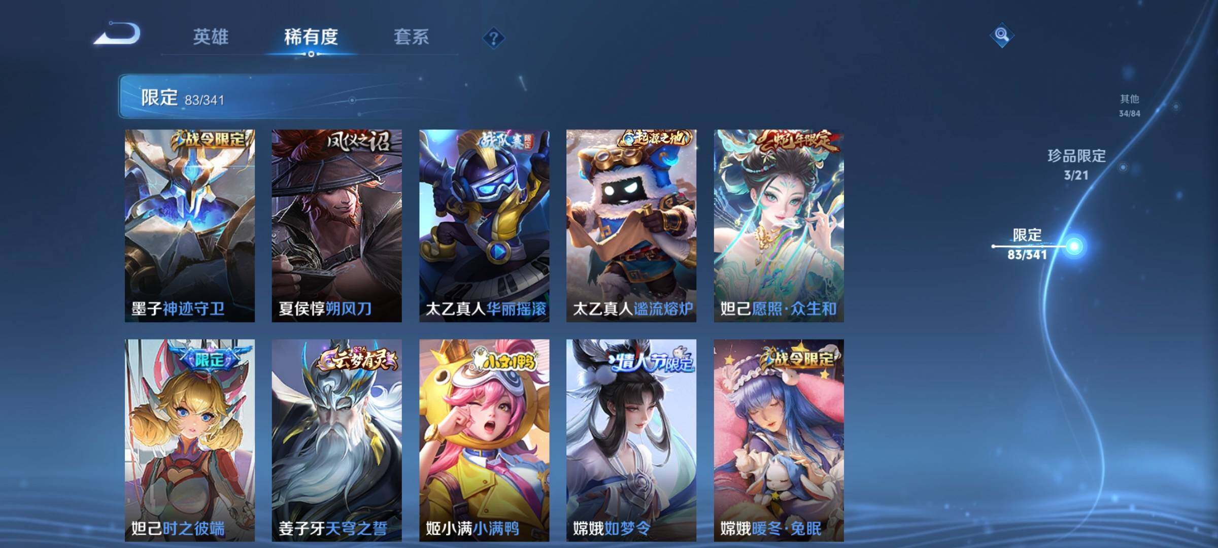 WZCMW3290598王者荣耀账号详情图16