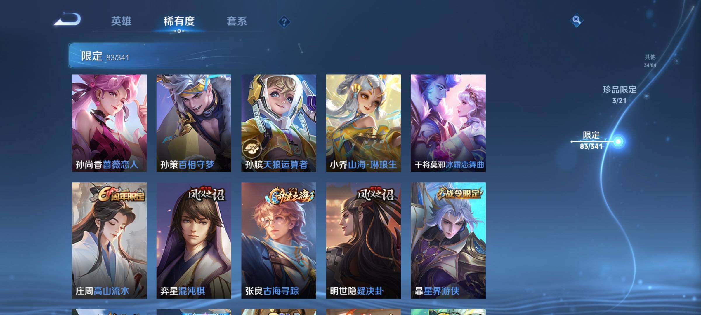 WZCMW3290598王者荣耀账号详情图17