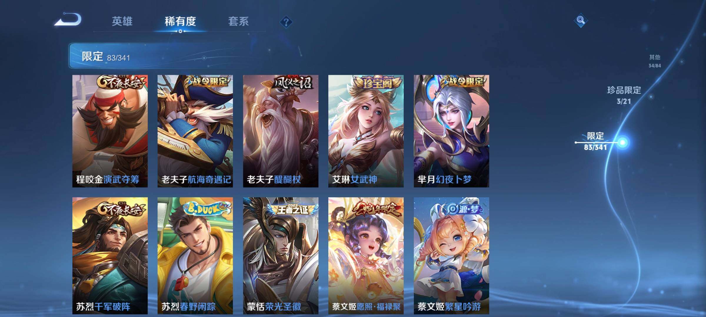 WZCMW3290598王者荣耀账号详情图20