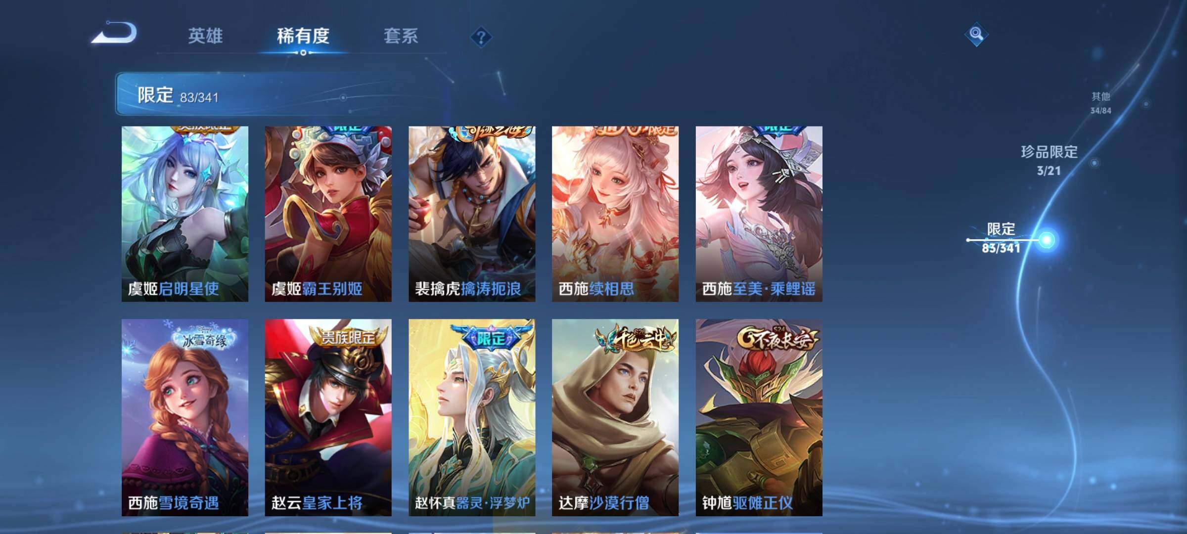WZCMW3290598王者荣耀账号详情图21