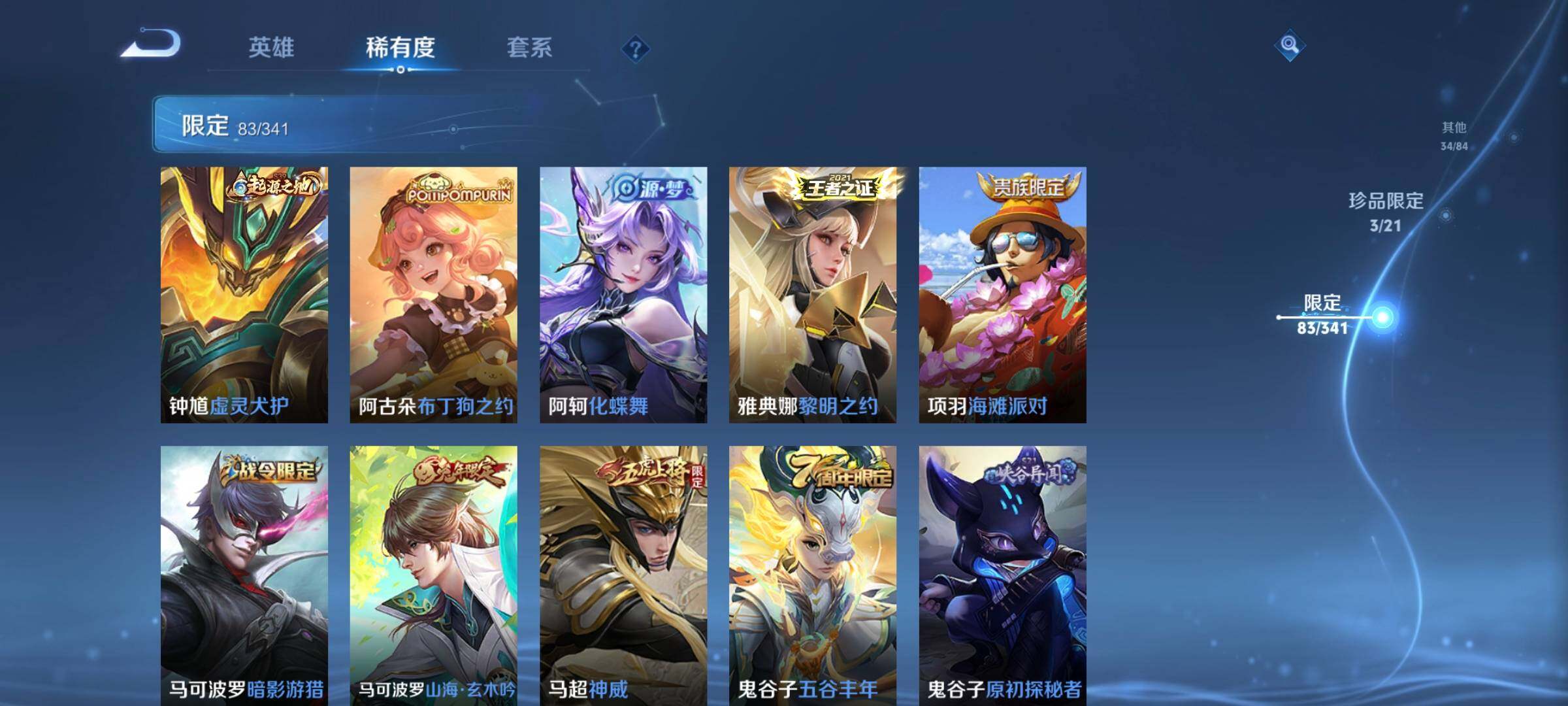WZCMW3290598王者荣耀账号详情图22