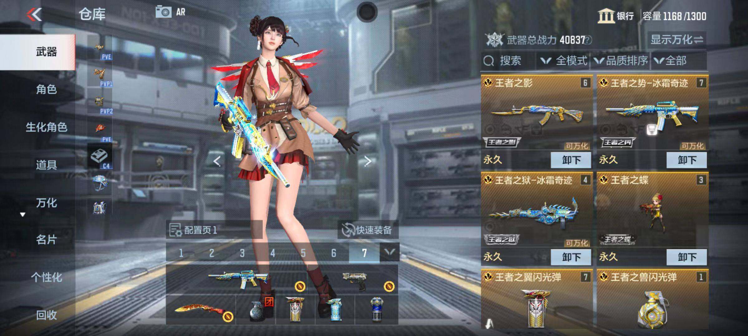 CFMZY346570枪战王者账号详情图4 CFMZY346570枪战王者账号详情图4