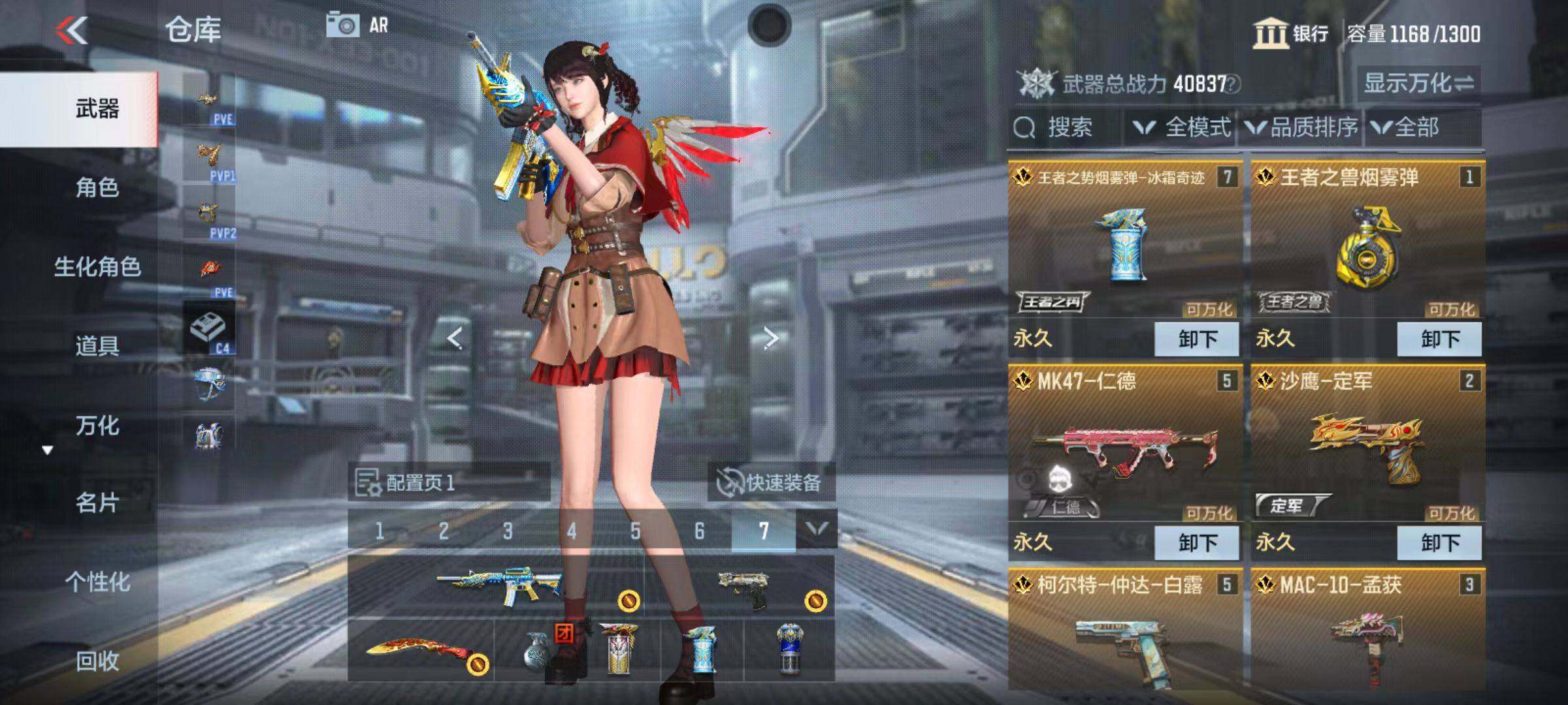 CFMZY346570枪战王者账号详情图5 CFMZY346570枪战王者账号详情图5
