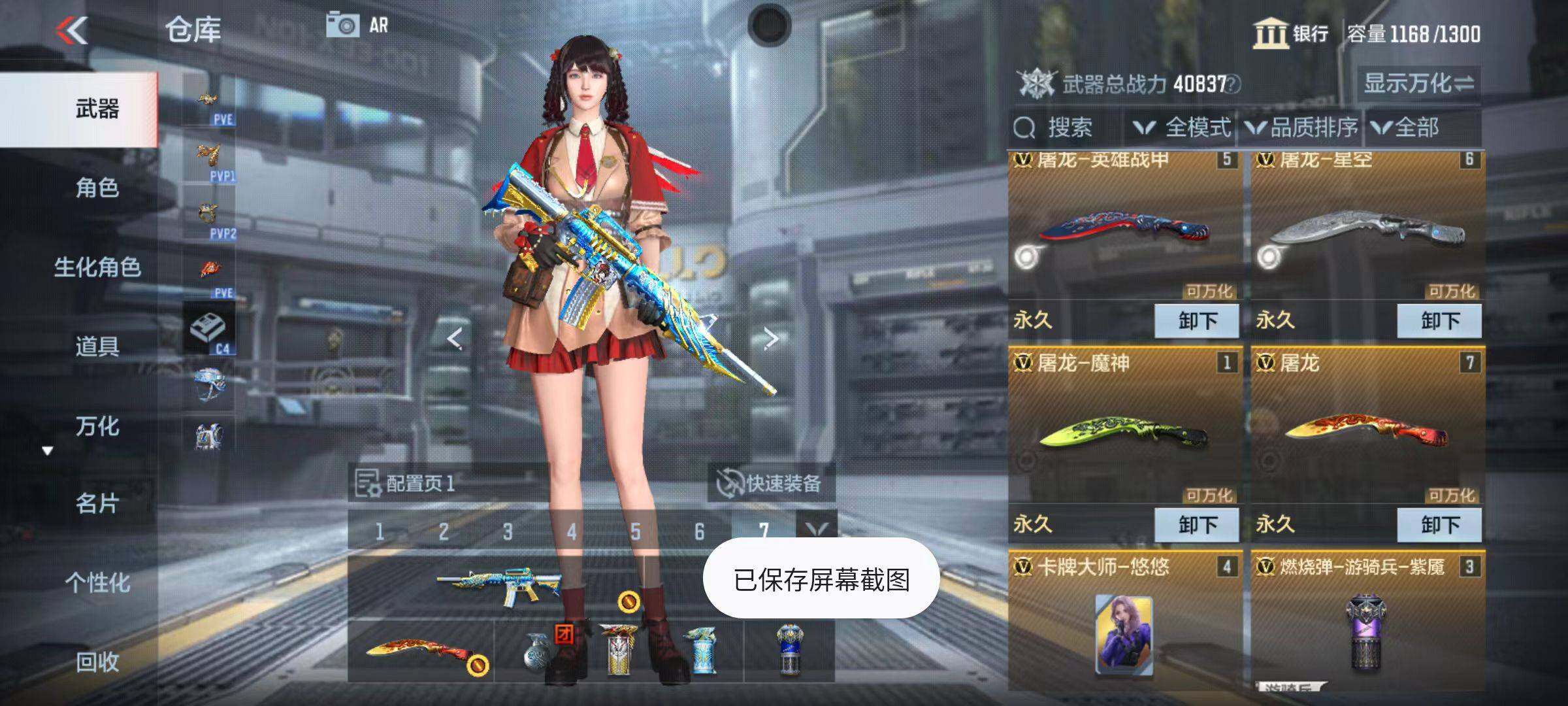 CFMZY346570枪战王者账号详情图8 CFMZY346570枪战王者账号详情图8