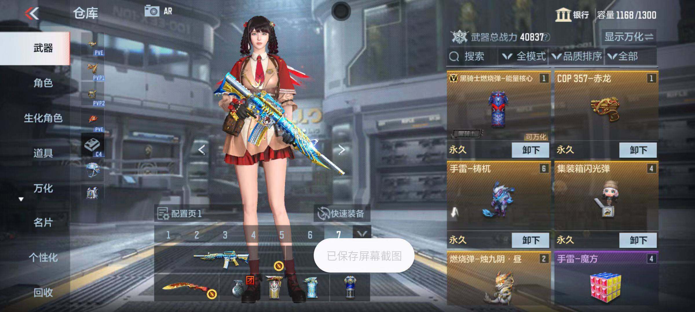 CFMZY346570枪战王者账号详情图9 CFMZY346570枪战王者账号详情图9