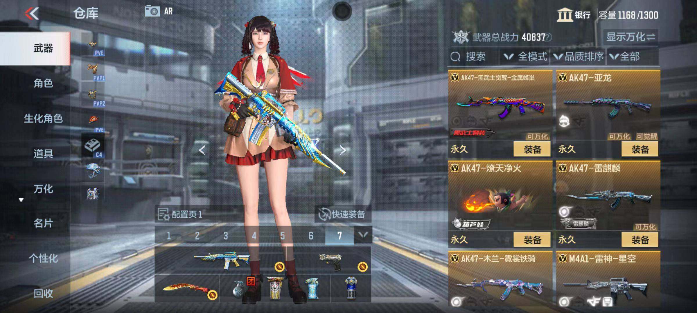 CFMZY346570枪战王者账号详情图12 CFMZY346570枪战王者账号详情图12
