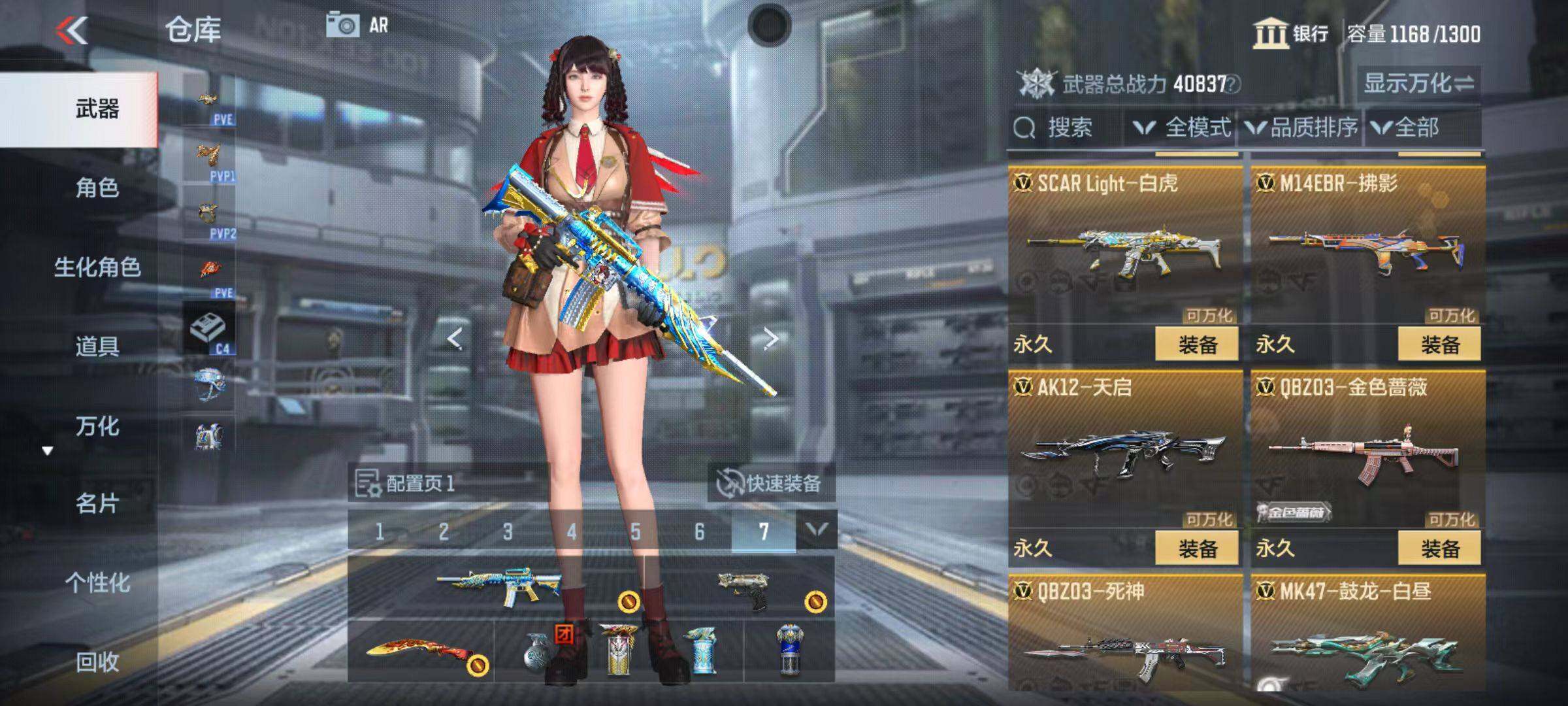 CFMZY346570枪战王者账号详情图16 CFMZY346570枪战王者账号详情图16