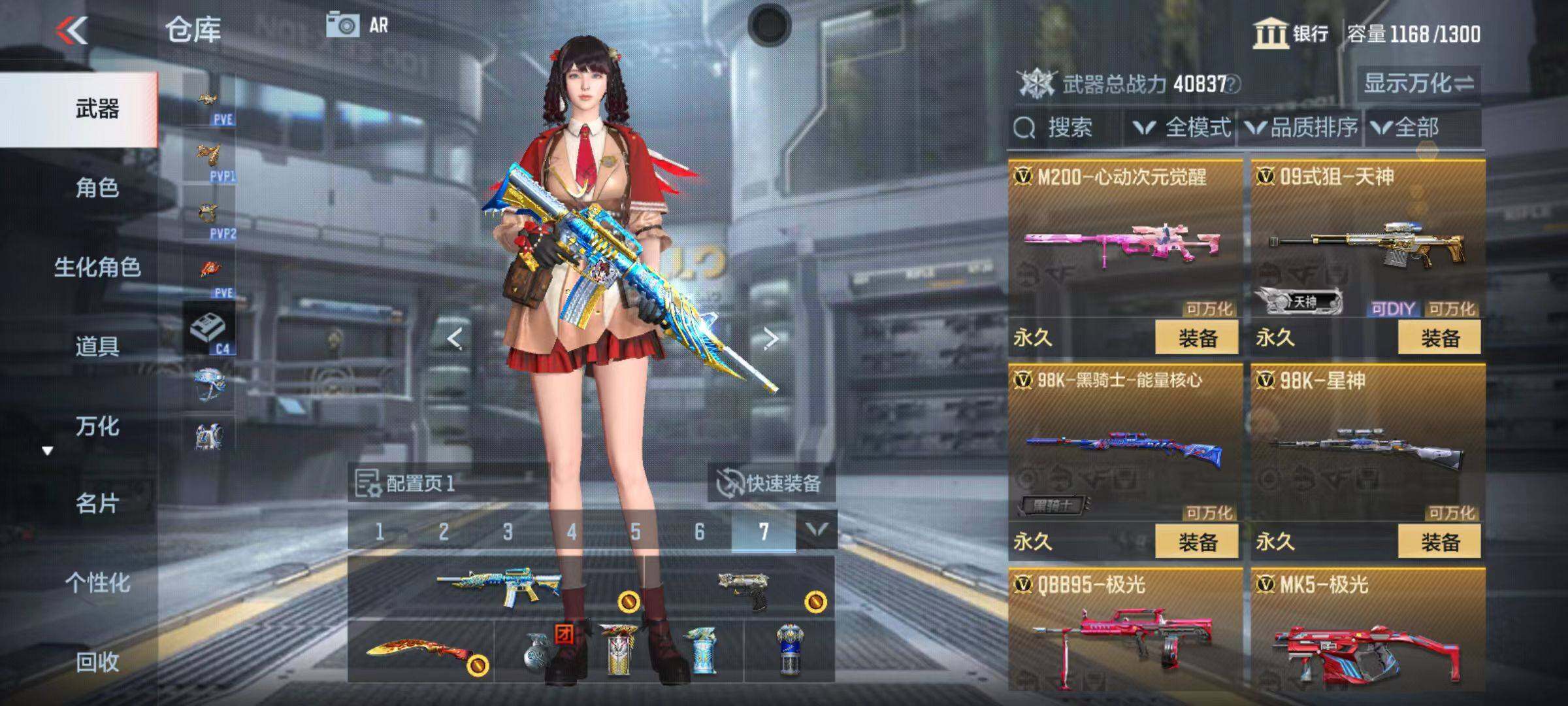 CFMZY346570枪战王者账号详情图22 CFMZY346570枪战王者账号详情图22