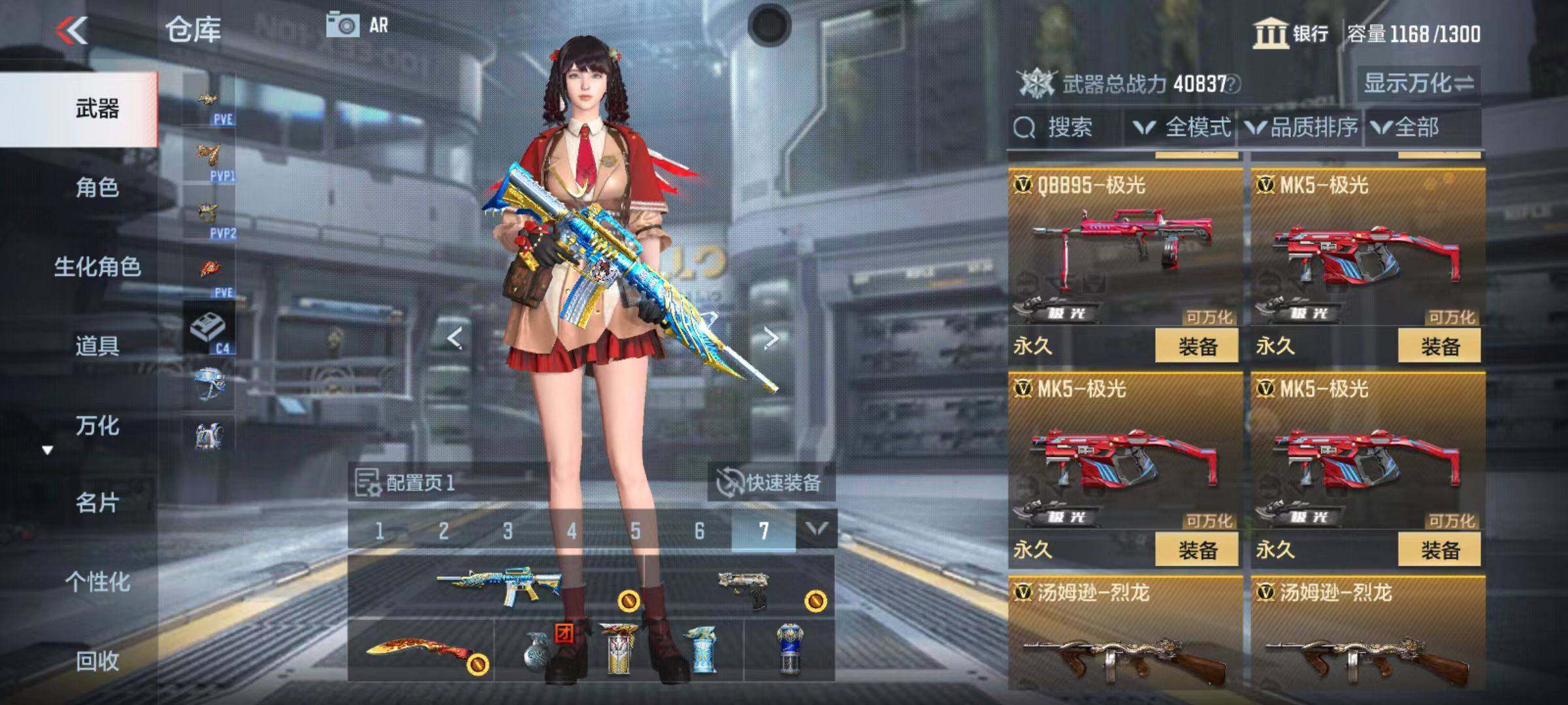 CFMZY346570枪战王者账号详情图24 CFMZY346570枪战王者账号详情图24