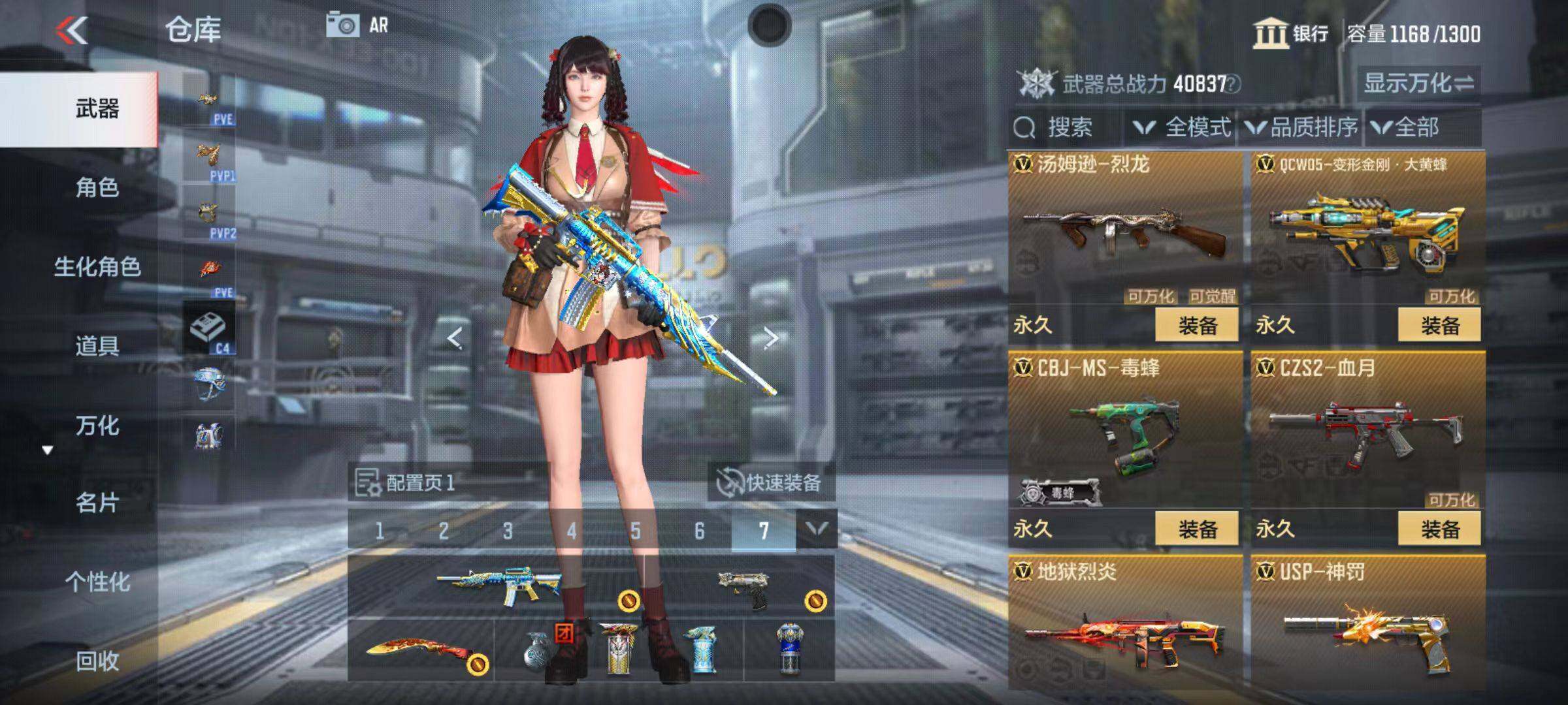 CFMZY346570枪战王者账号详情图26 CFMZY346570枪战王者账号详情图26