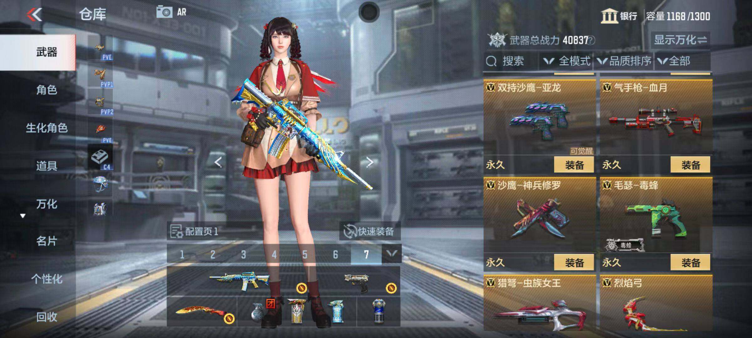 CFMZY346570枪战王者账号详情图30 CFMZY346570枪战王者账号详情图30