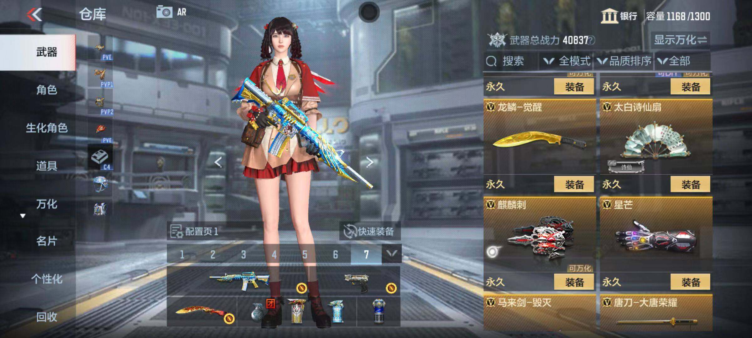 CFMZY346570枪战王者账号详情图39 CFMZY346570枪战王者账号详情图39