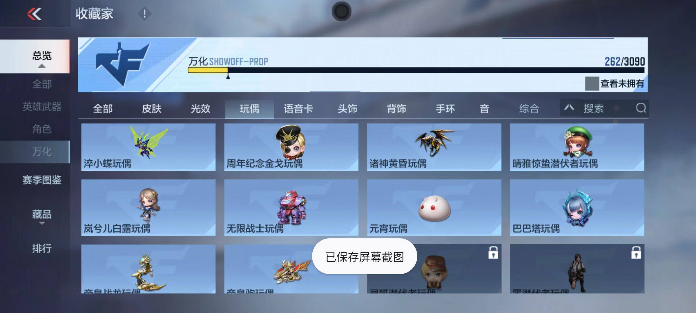 CFMZY346570枪战王者账号详情图47 CFMZY346570枪战王者账号详情图47