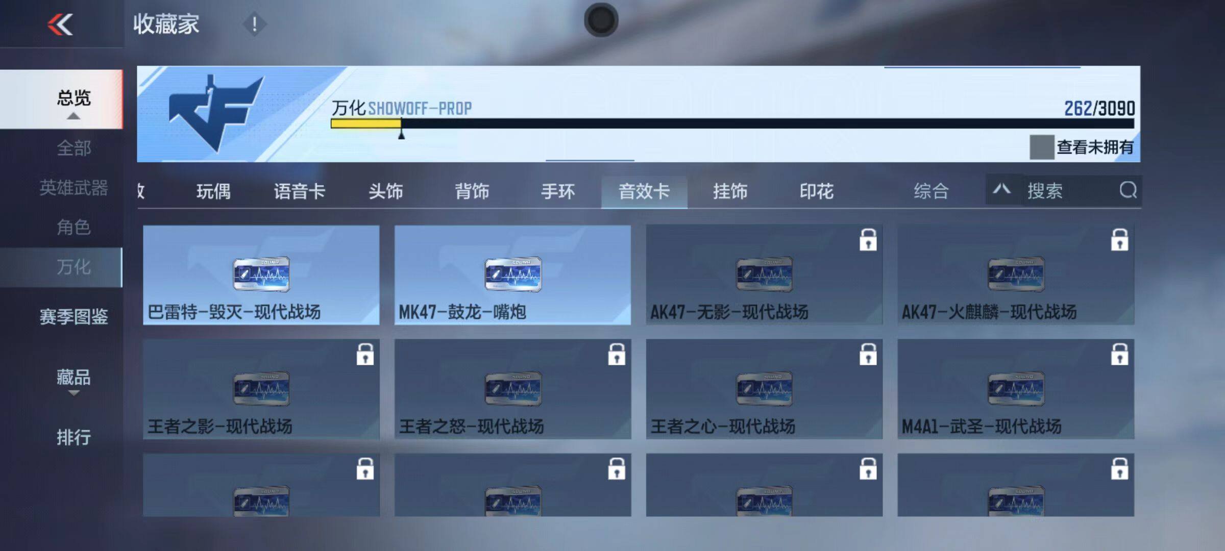 CFMZY346570枪战王者账号详情图50 CFMZY346570枪战王者账号详情图50