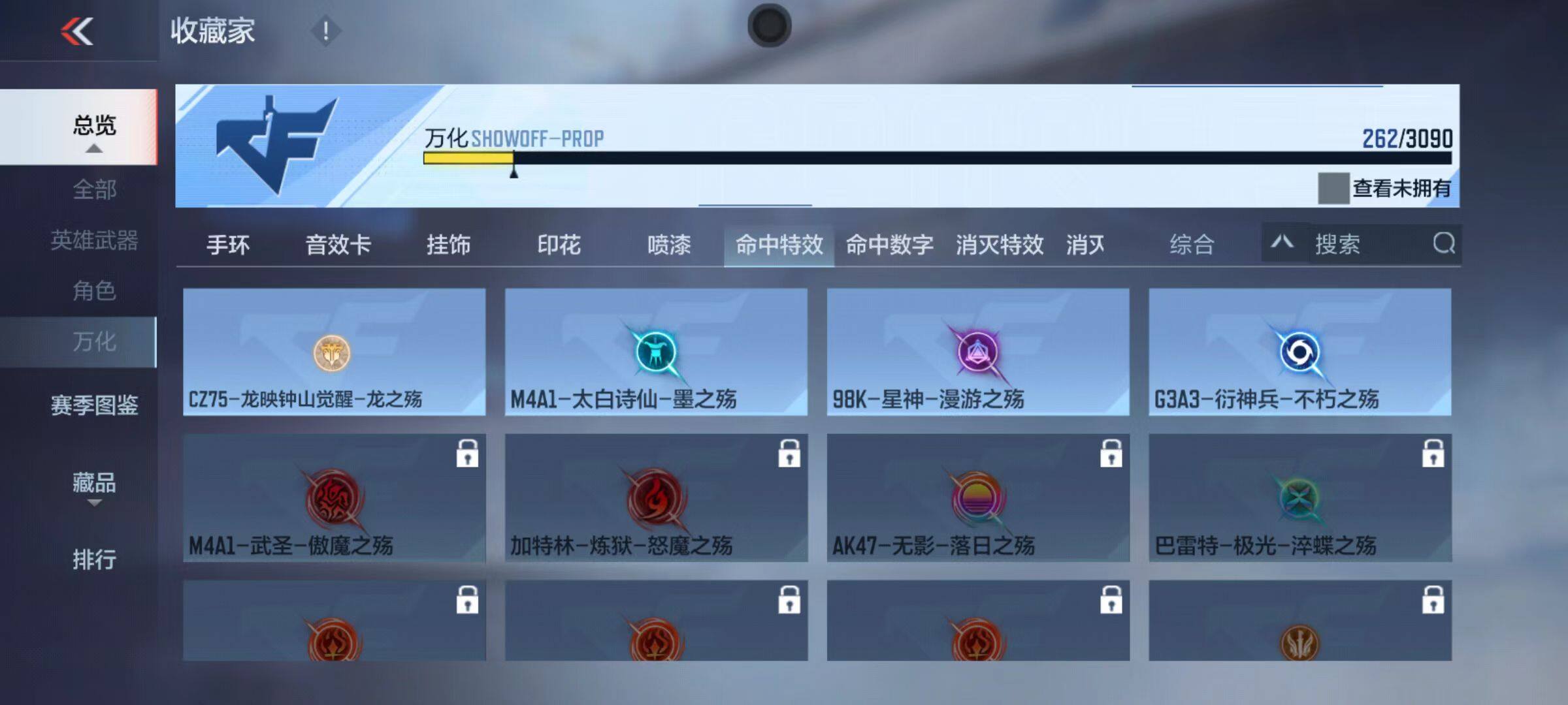 CFMZY346570枪战王者账号详情图53 CFMZY346570枪战王者账号详情图53