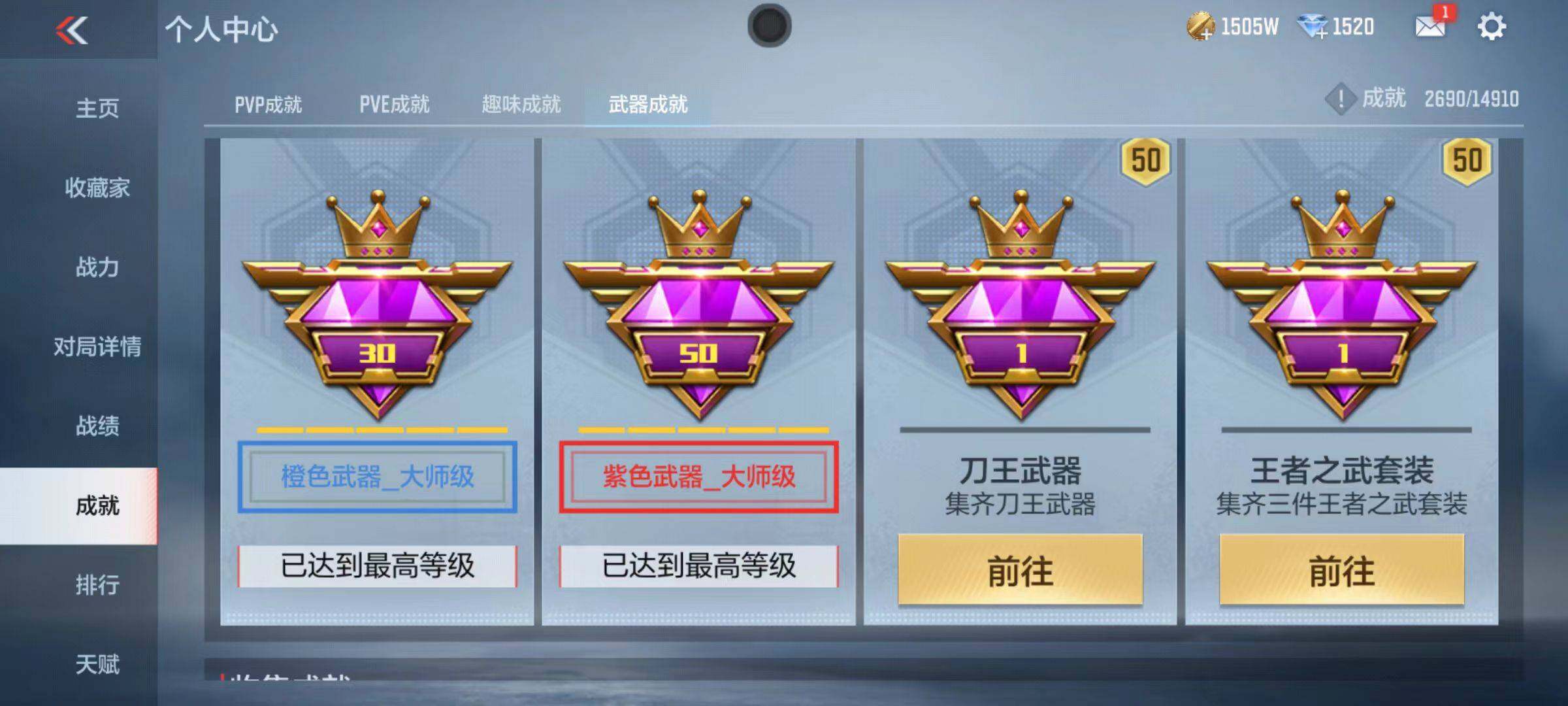 CFMZY346570枪战王者账号详情图59 CFMZY346570枪战王者账号详情图59