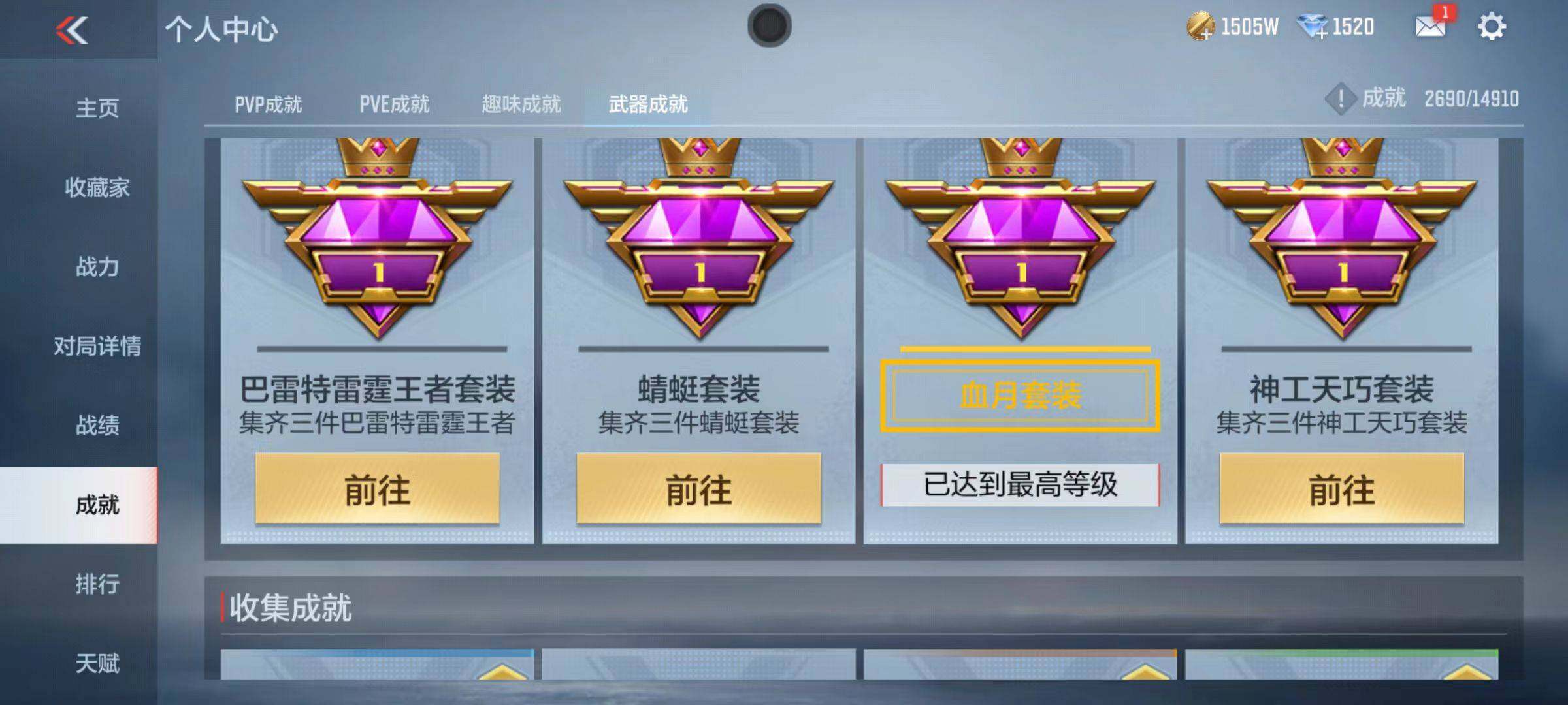 CFMZY346570枪战王者账号详情图61 CFMZY346570枪战王者账号详情图61