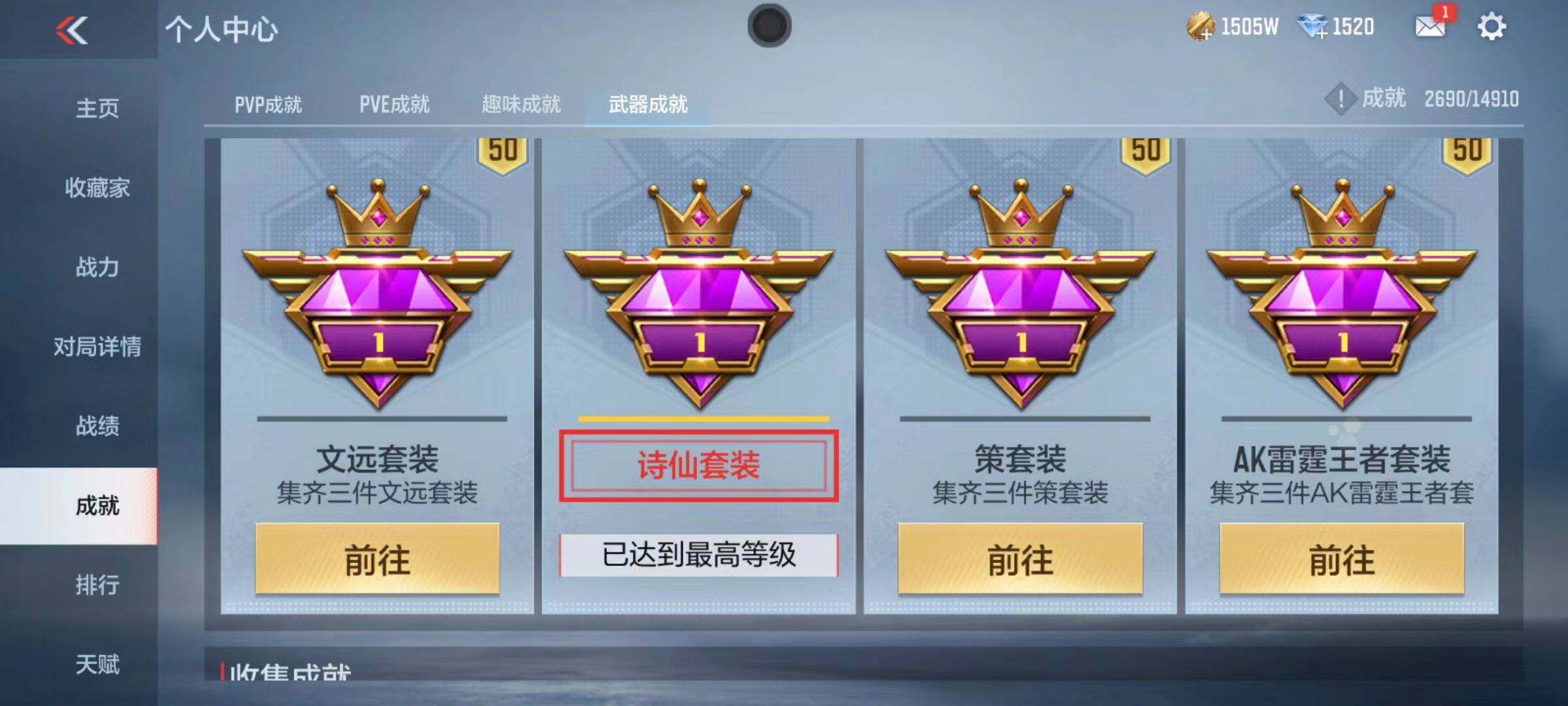 CFMZY346570枪战王者账号详情图63 CFMZY346570枪战王者账号详情图63