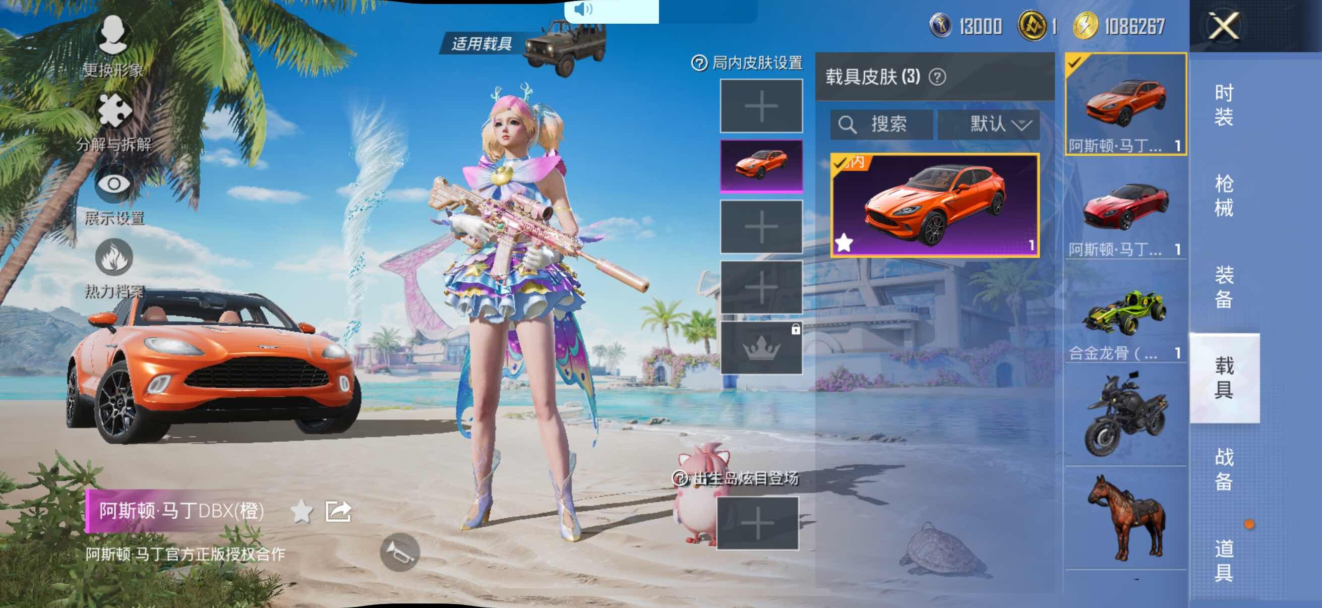 HPYXS3322113和平精英账号详情图25 HPYXS3322113和平精英账号详情图25