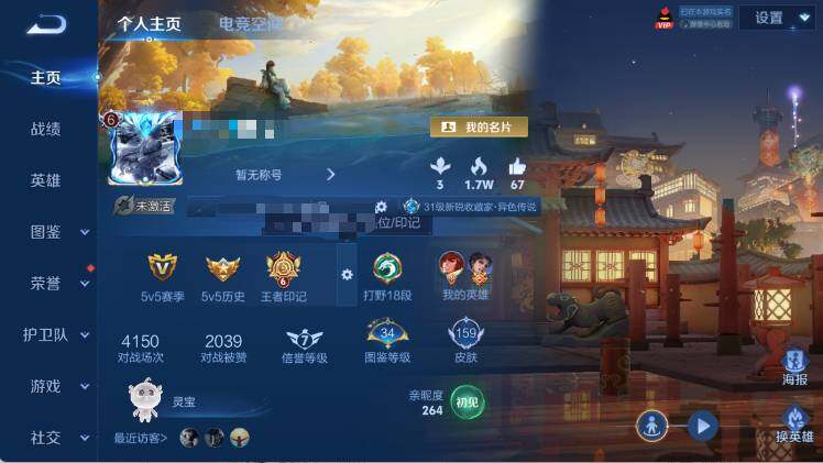 WZEY3262635王者荣耀账号详情图13