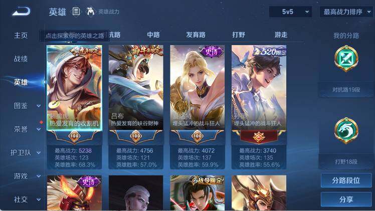WZEY3262635王者荣耀账号详情图14