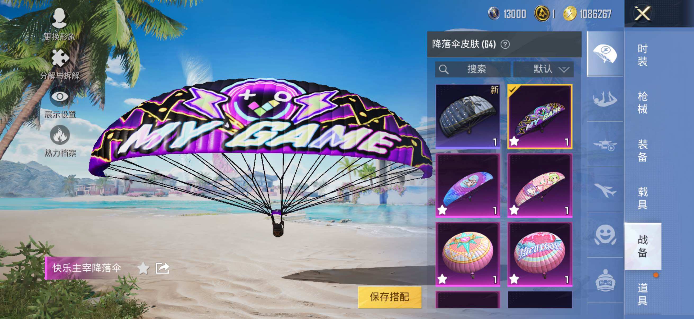 HPYXS3322113和平精英账号详情图28 HPYXS3322113和平精英账号详情图28