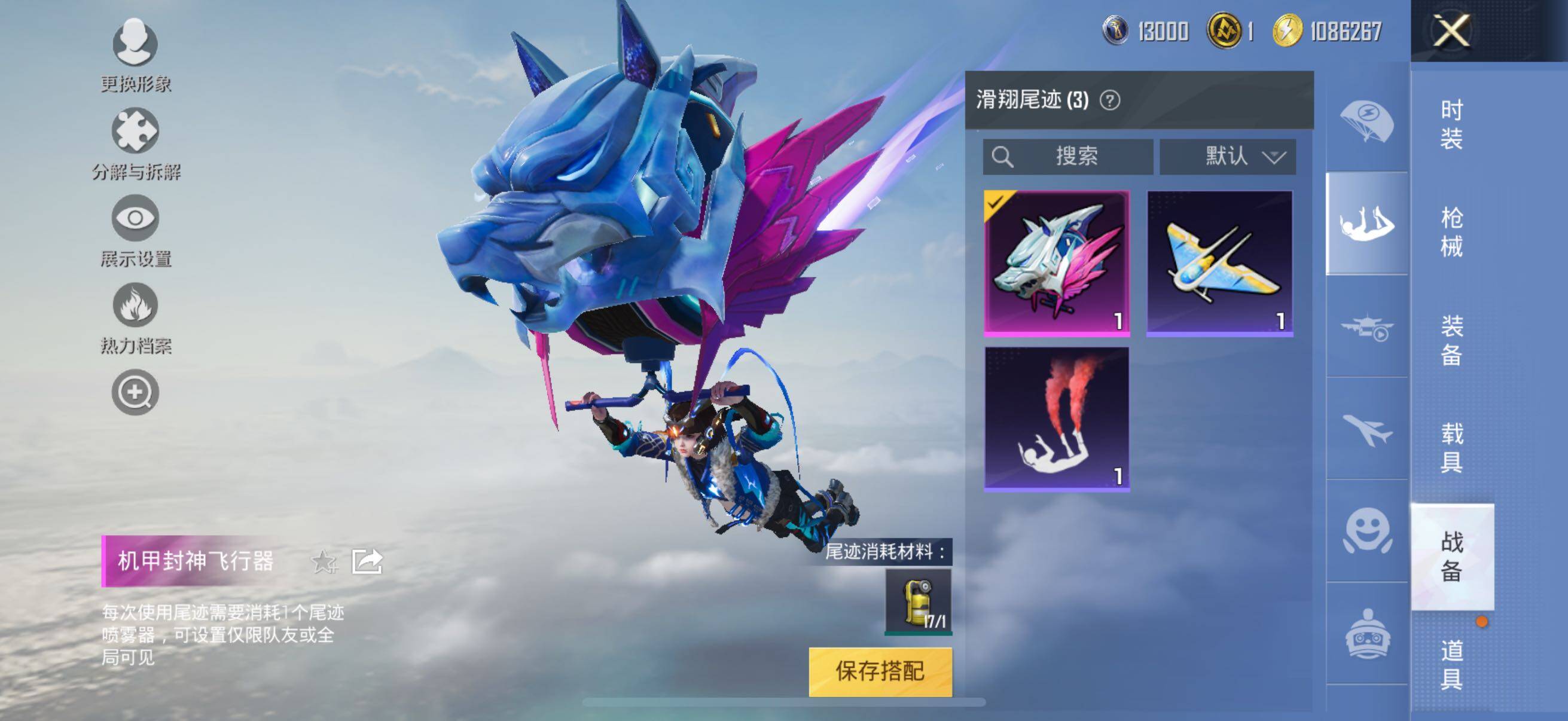 HPYXS3322113和平精英账号详情图31 HPYXS3322113和平精英账号详情图31