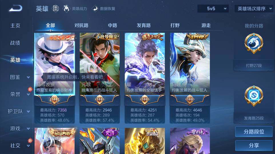 WZ03424055王者荣耀账号详情图20