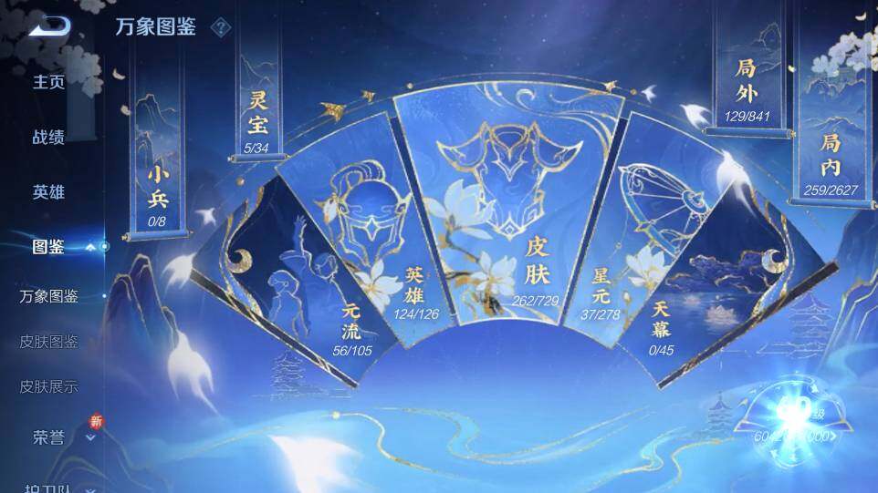 WZ03424055王者荣耀账号详情图21