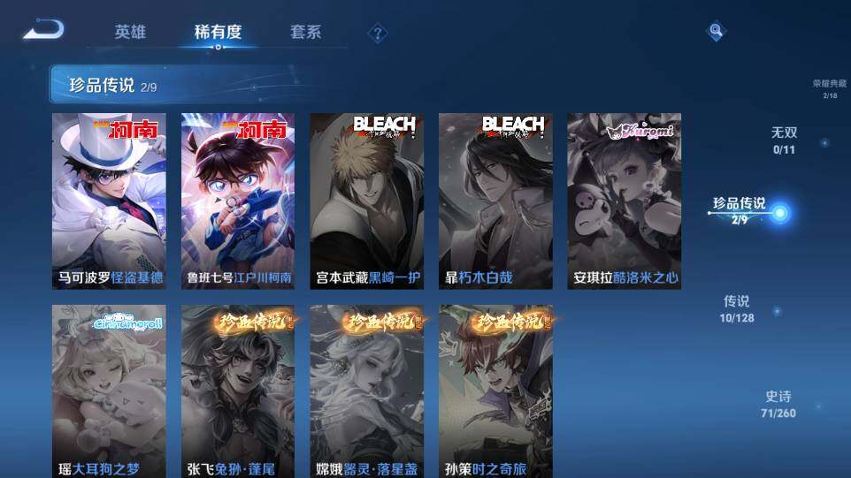 WZ03424055王者荣耀账号详情图24