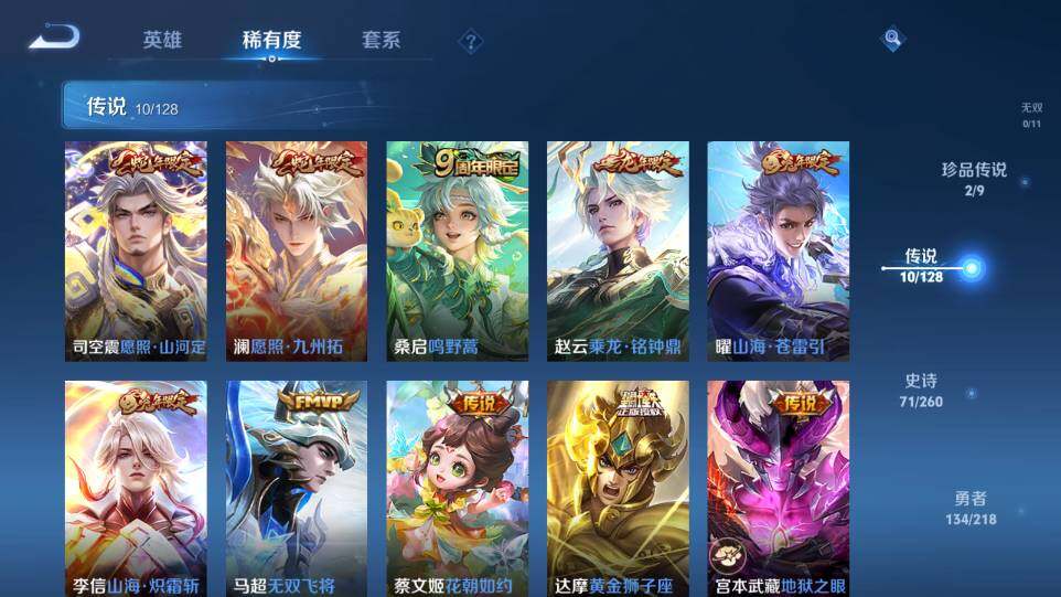 WZ03424055王者荣耀账号详情图25