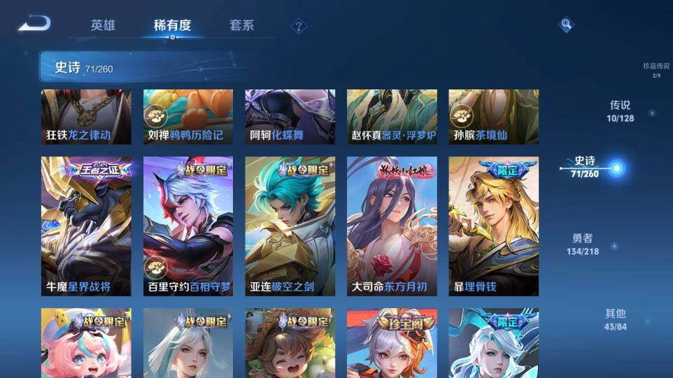 WZ03424055王者荣耀账号详情图26