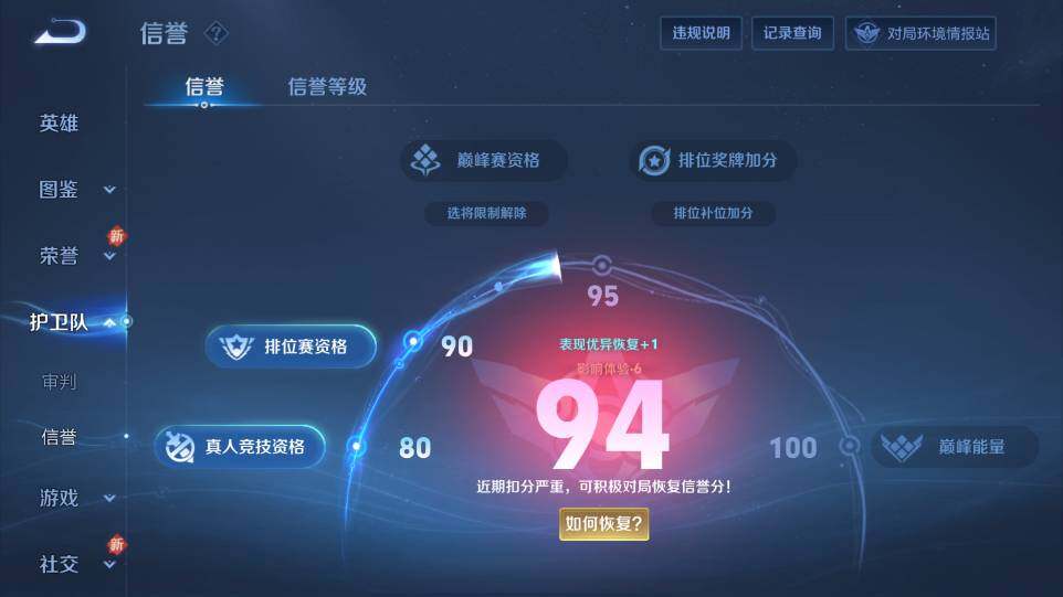 WZ03424055王者荣耀账号详情图27