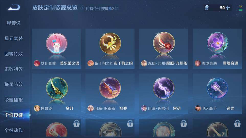 WZ03424055王者荣耀账号详情图31