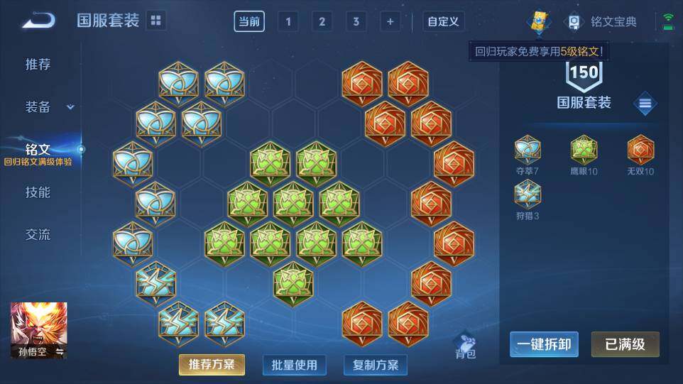 WZ03424055王者荣耀账号详情图32