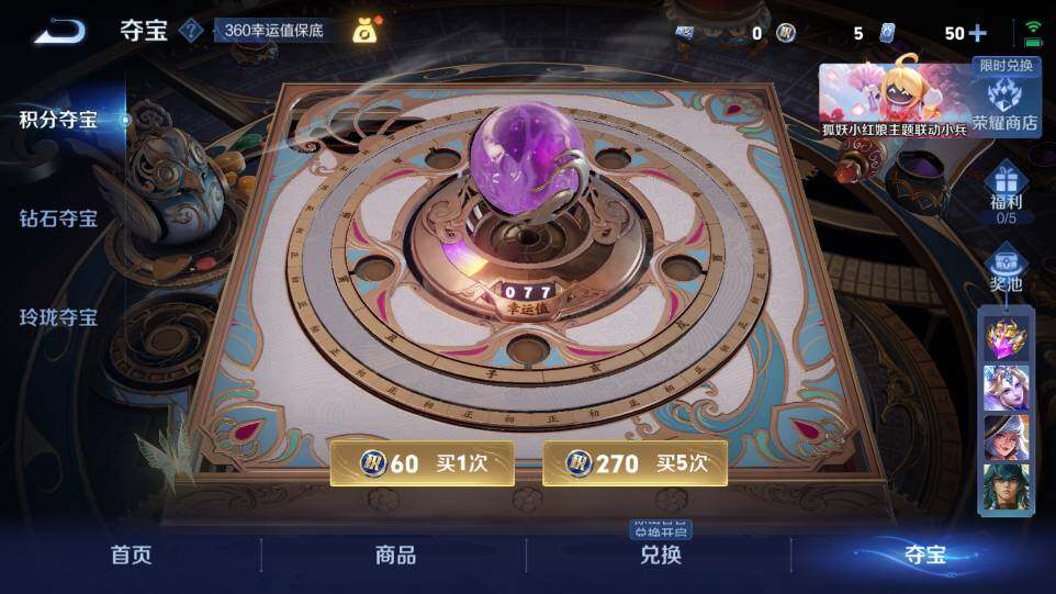 WZ03424055王者荣耀账号详情图33